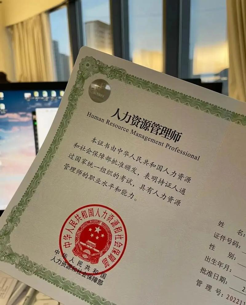 人力資源管理師證書有用嗎-圖1