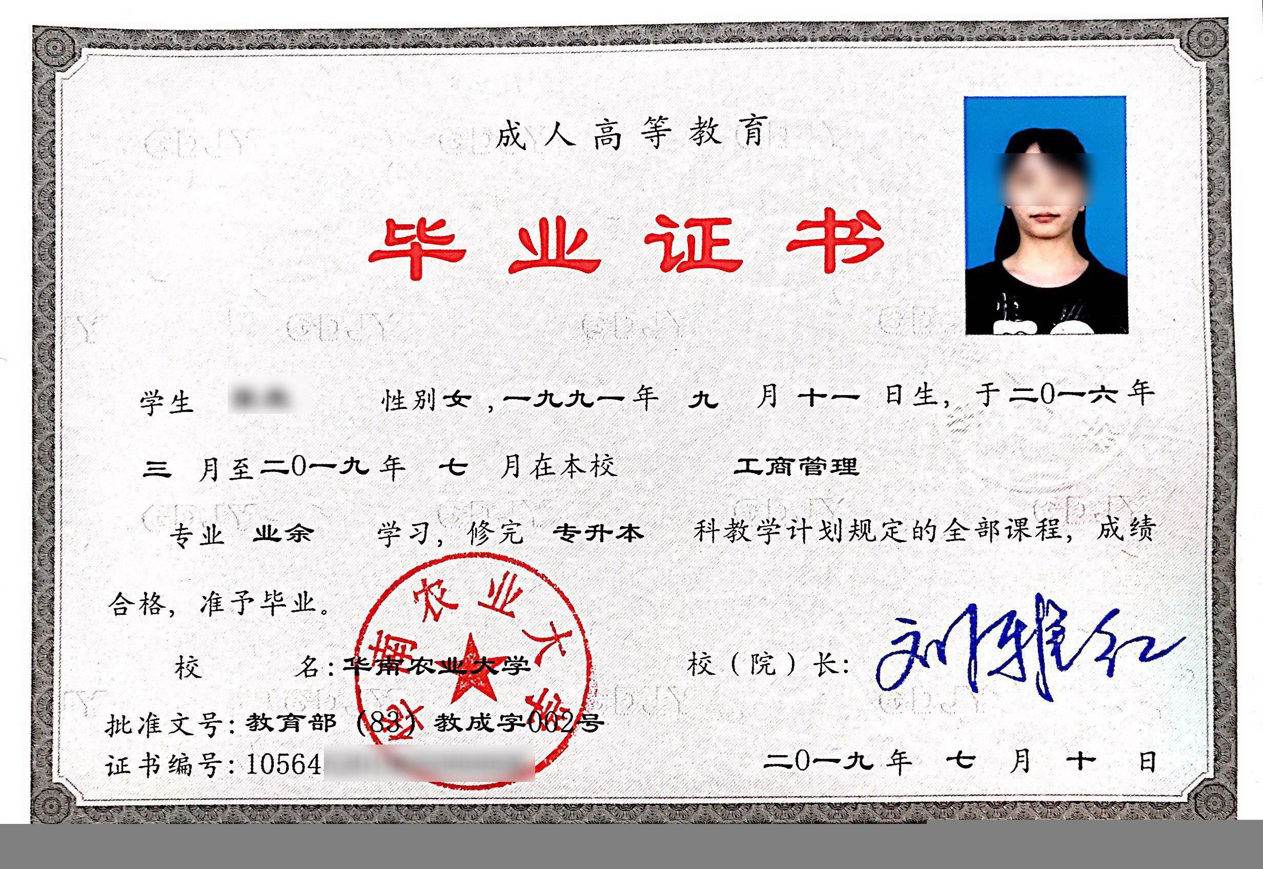 成人高考多久能拿到畢業(yè)證-圖1