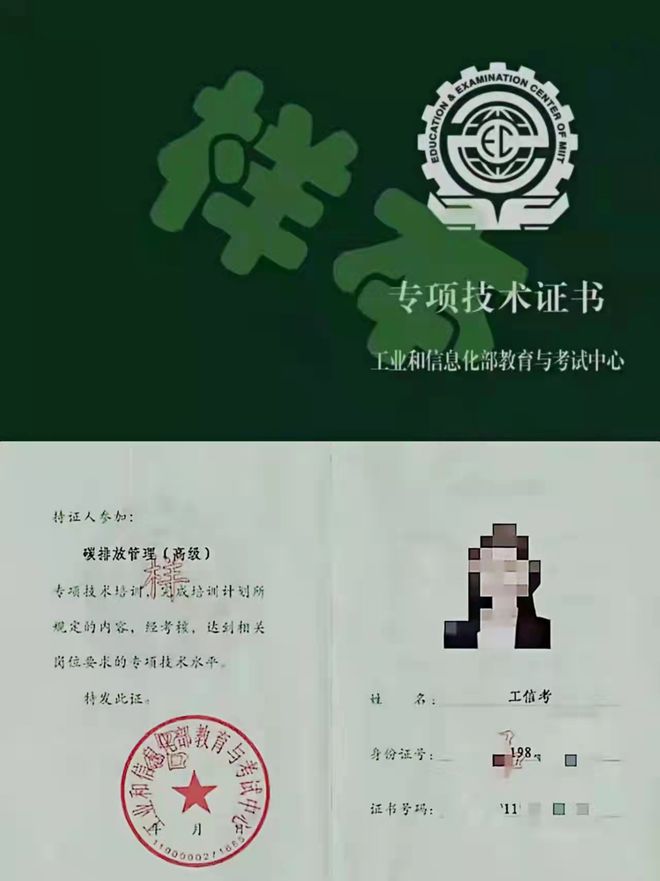 碳交易師資格證書怎么考-圖1