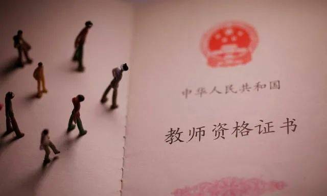 成人高考可以考教師資格證-圖1