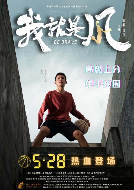 初中生必看十大國產勵志電影-圖1