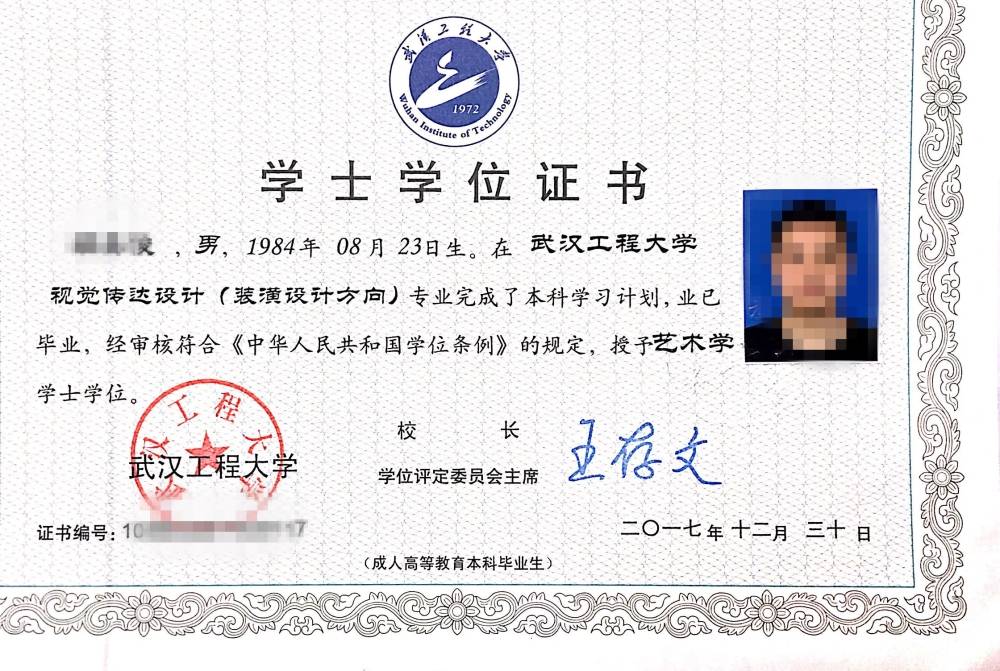 函授本科學位證怎么考取-圖1