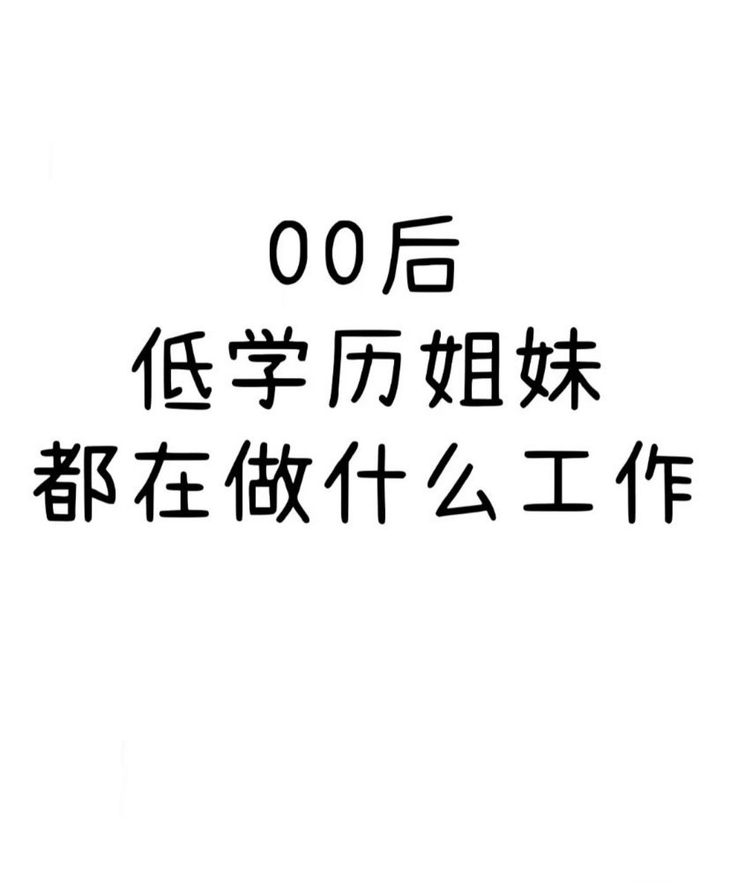 00后學(xué)什么技術(shù)會比較好-圖1