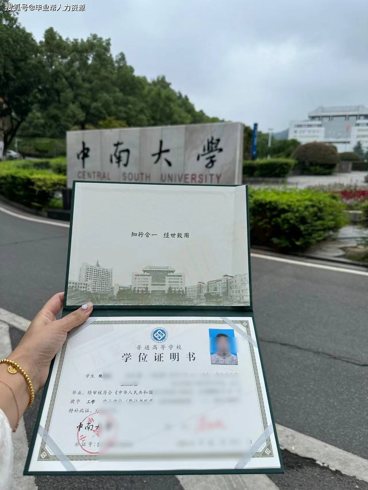 大學畢業證丟了怎么補回來-圖1