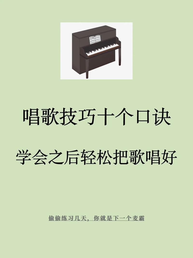 學唱歌基礎知識從零開始-圖1