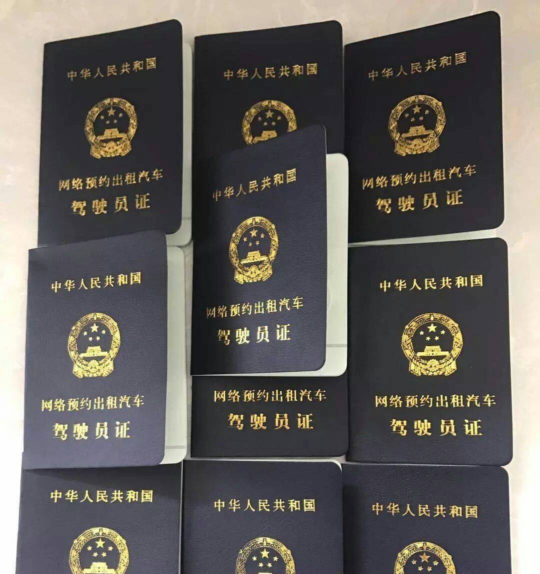 網約車資格證全國通用嗎-圖1