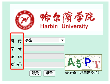 哈爾濱學院教務系統入口http://jwc.hrbu.edu.cn/-圖1