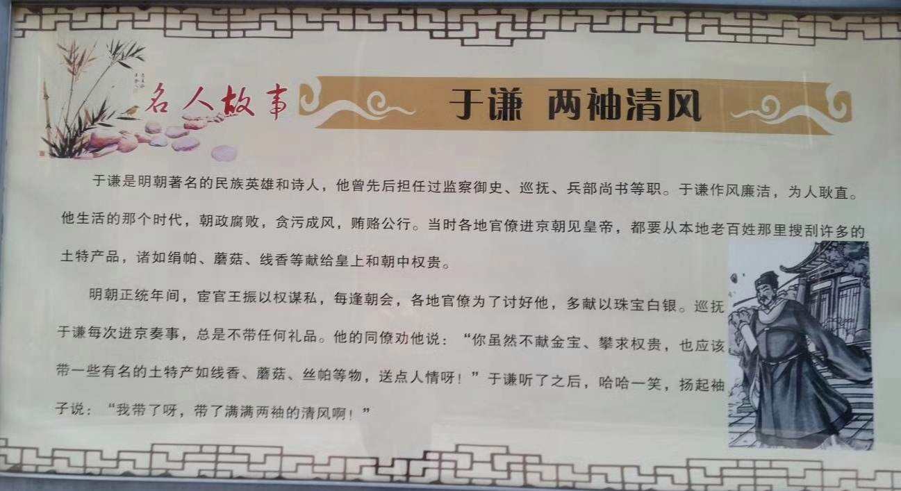 兩袖清風(fēng)指的是誰(shuí)-圖1