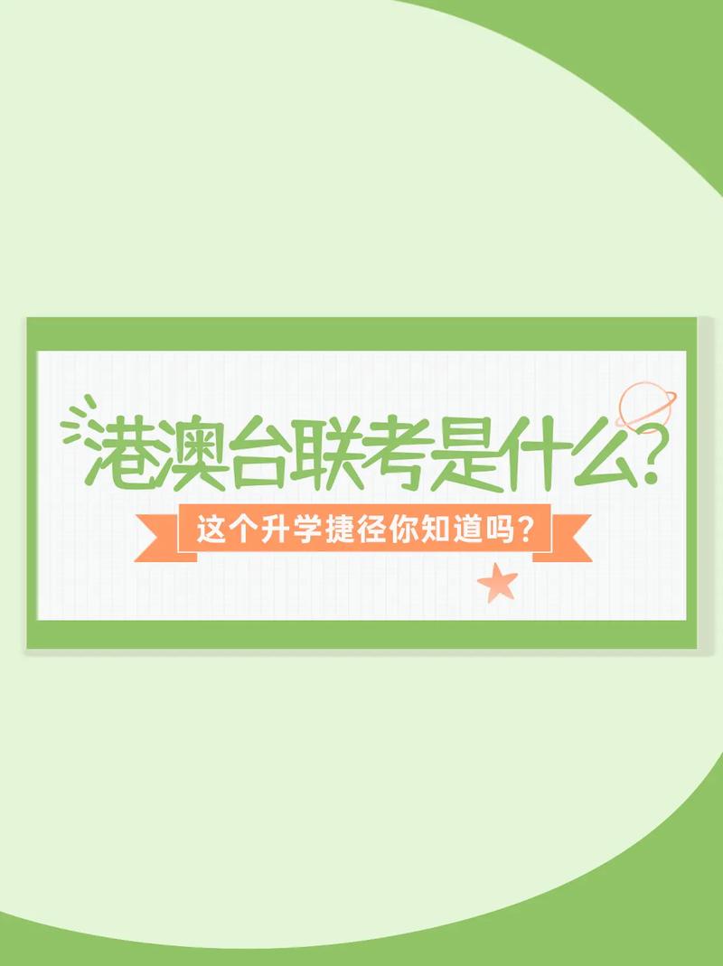聯考是什么-圖1
