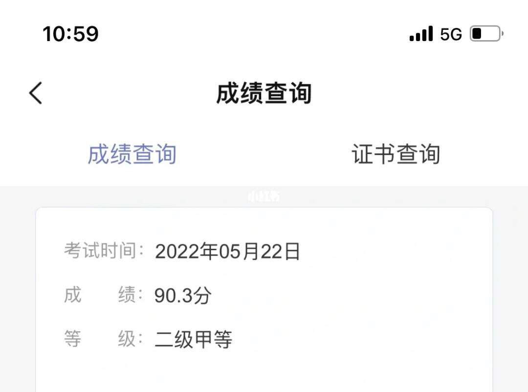普通話考試二甲分?jǐn)?shù)-圖1