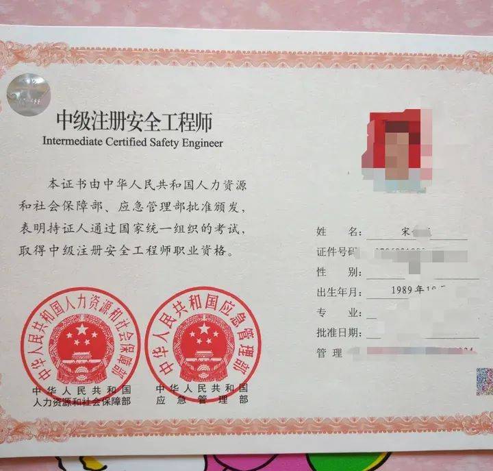 中級安全工程師報名條件-圖1