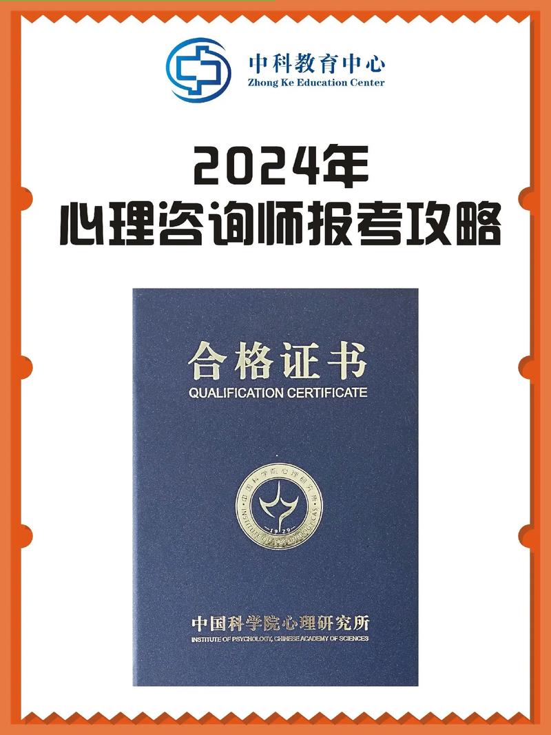 心理學(xué)考證報(bào)考條件要求-圖1