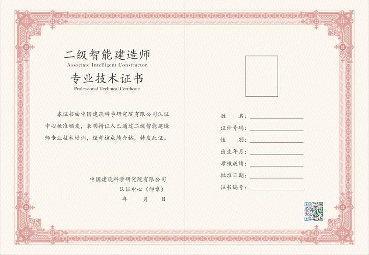 土木工程二級建造師-圖1