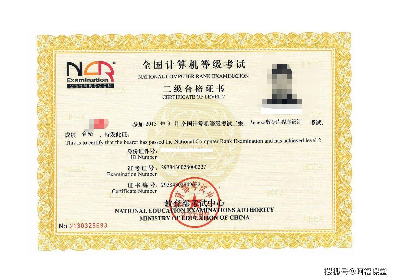 江西計(jì)算機(jī)二級(jí)-圖1