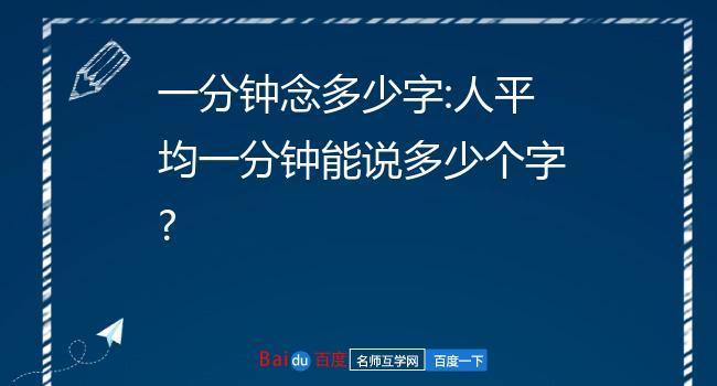 一分鐘能讀多少字-圖1
