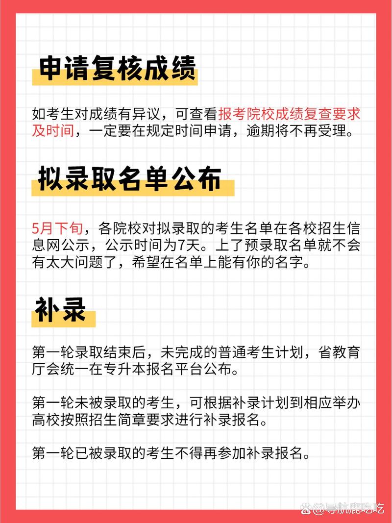 專升本什么時候可以查成績-圖1