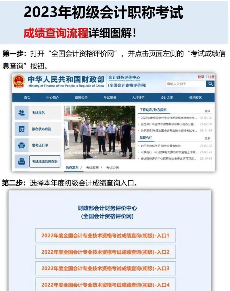 初級會計什么時候出成績-圖1