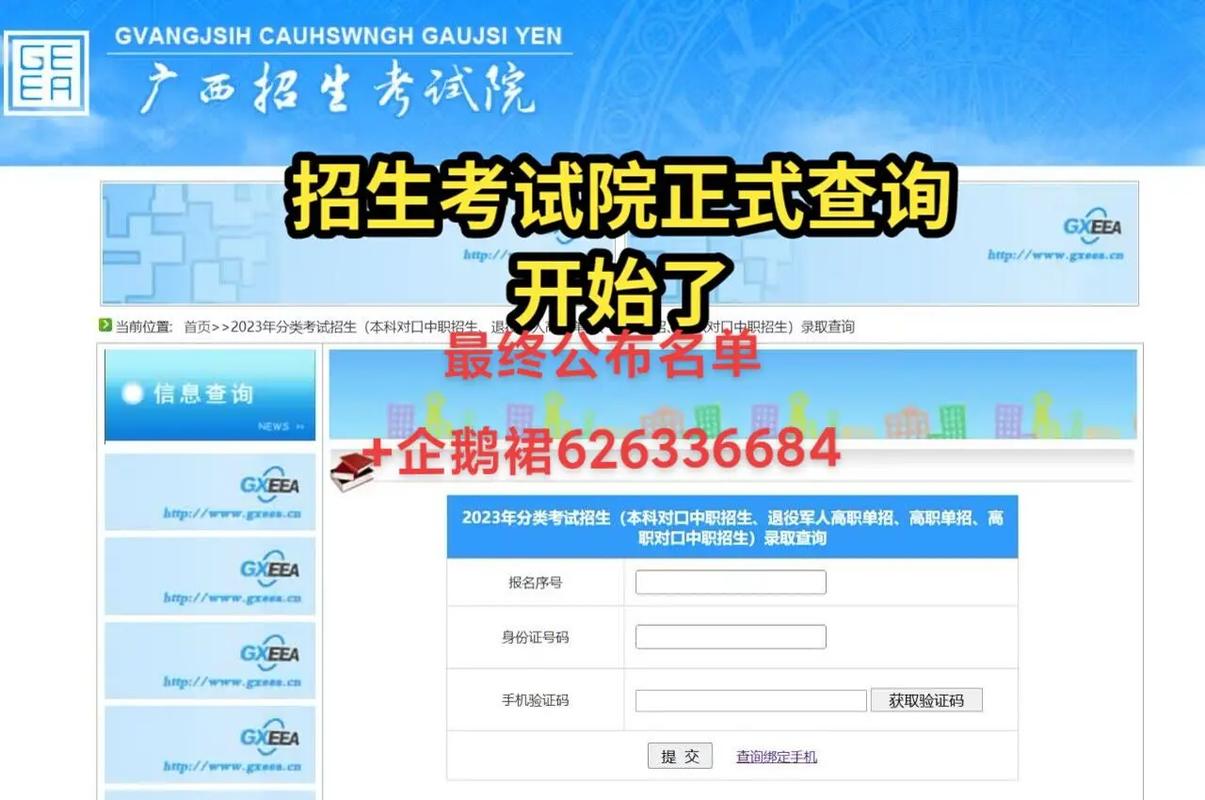 廣西招生考試院網站登陸入口www.gxeea.cn-圖1
