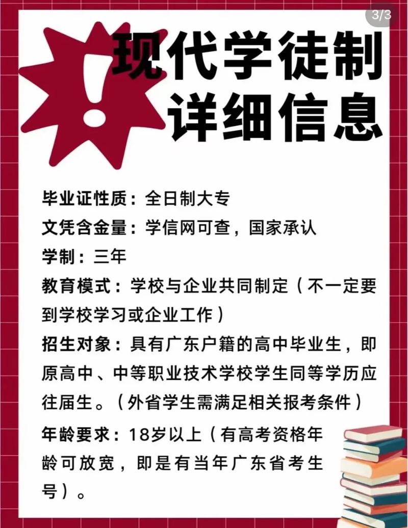 全日制大專怎么報(bào)名 還能報(bào)嗎-圖1
