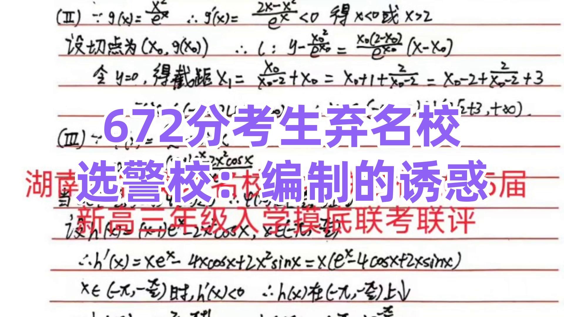 體育生考警校要多少分錄取-圖1