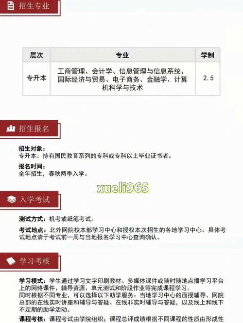 江門成考教育網-圖1
