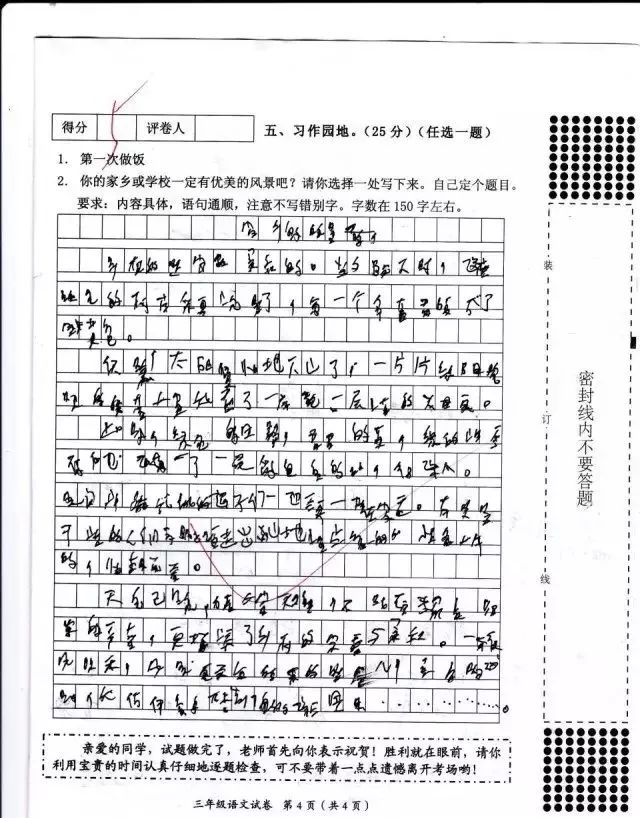 卷面分是什么意思-圖1