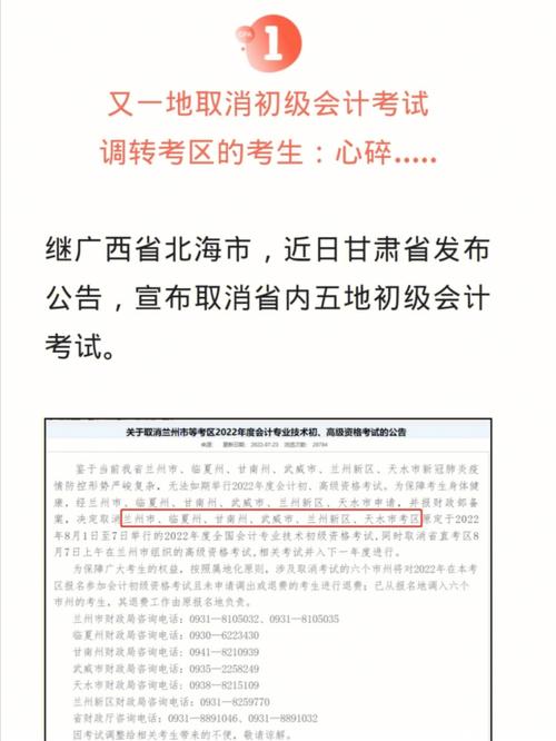 中級會計師也要取消了-圖1