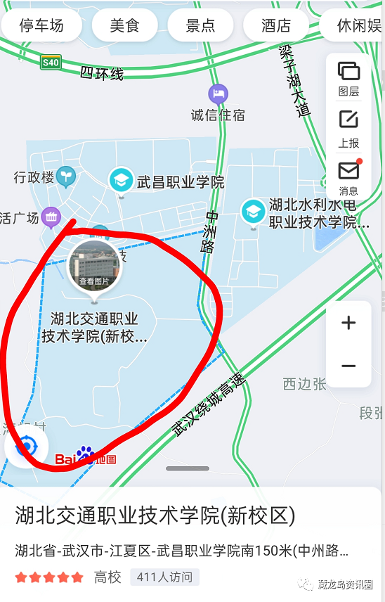 湖北交通職業技術學院地址-圖1