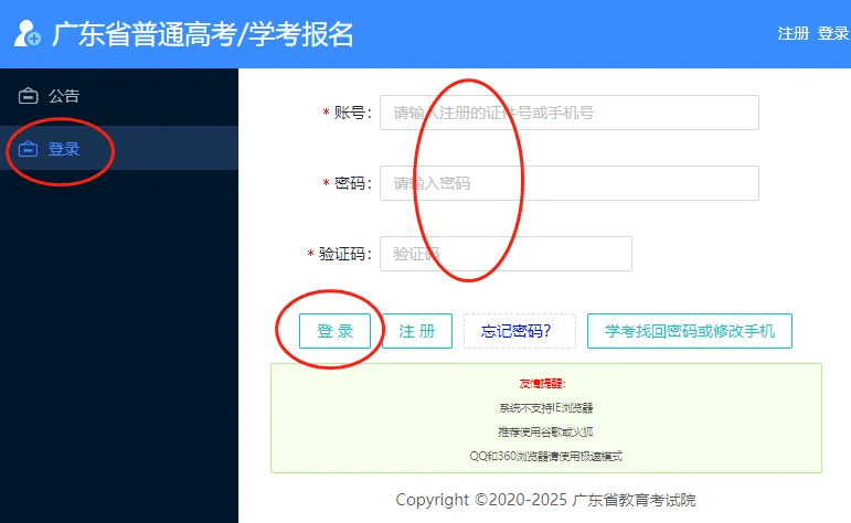 學考準考證號查詢-圖1