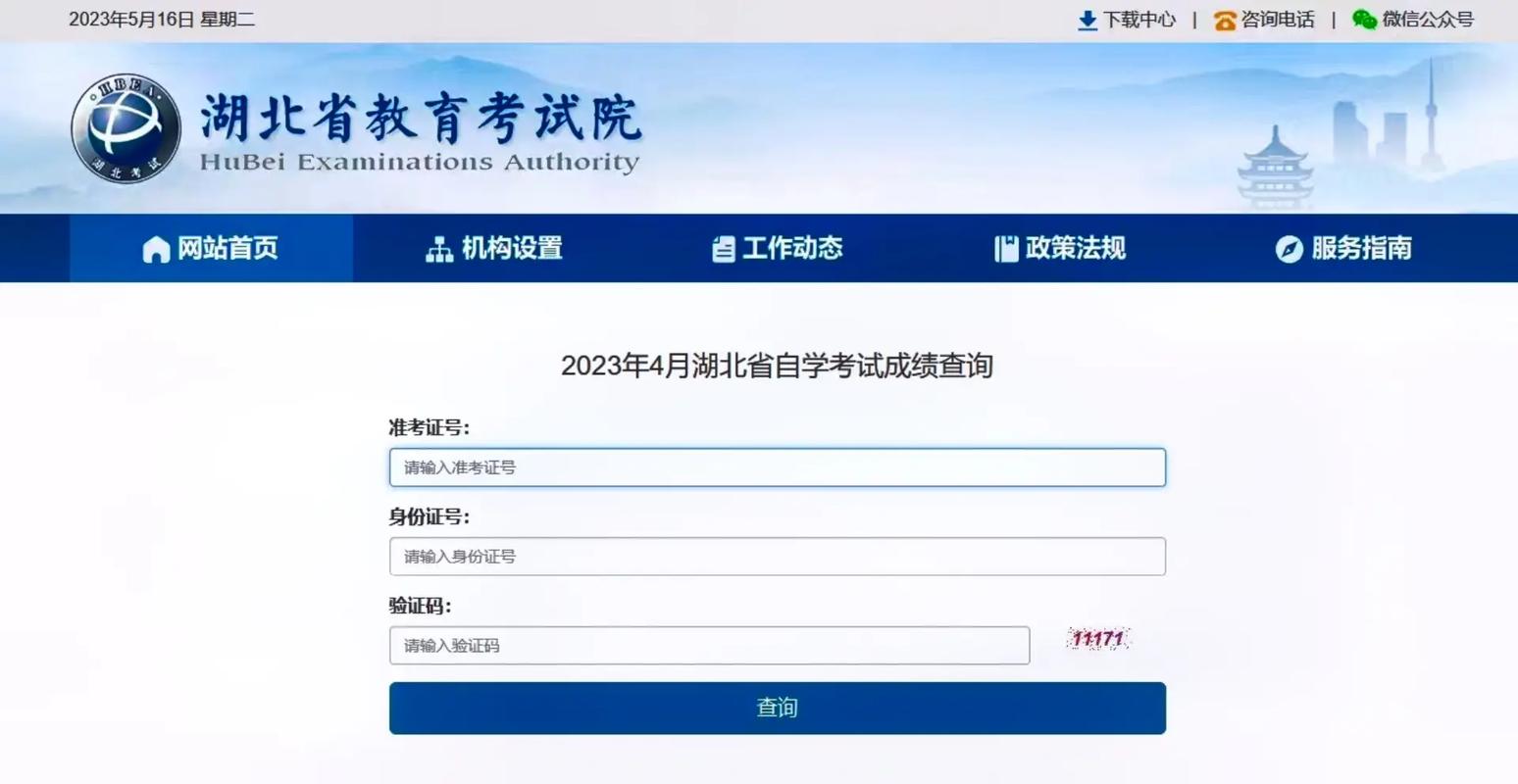 自考科目查詢-圖1