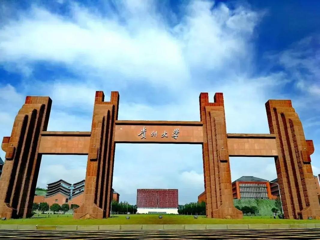 貴州大學有專科嗎-圖1