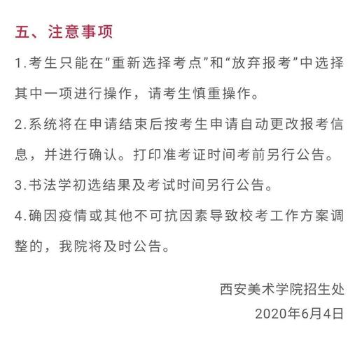 西安美術(shù)學(xué)院專(zhuān)升本-圖1