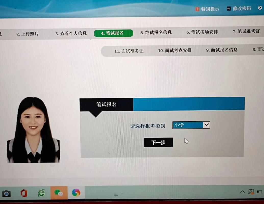 教資報(bào)名審核-圖1