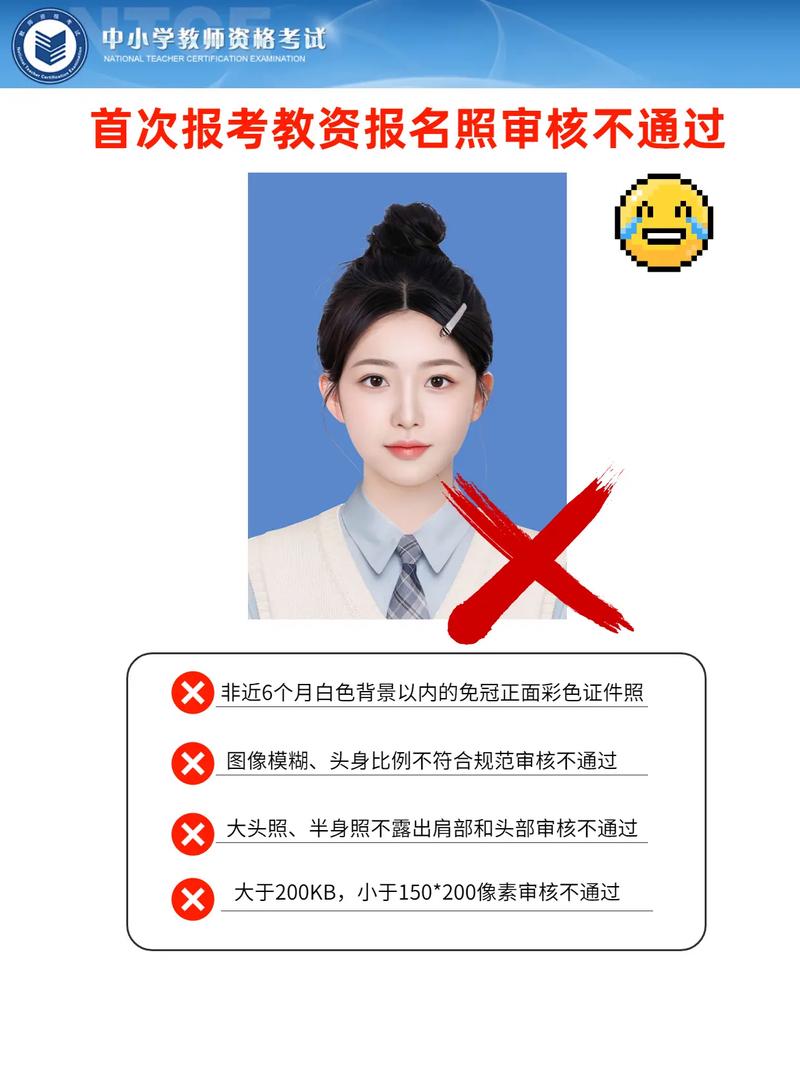 教資照片怎么看審核通過-圖1