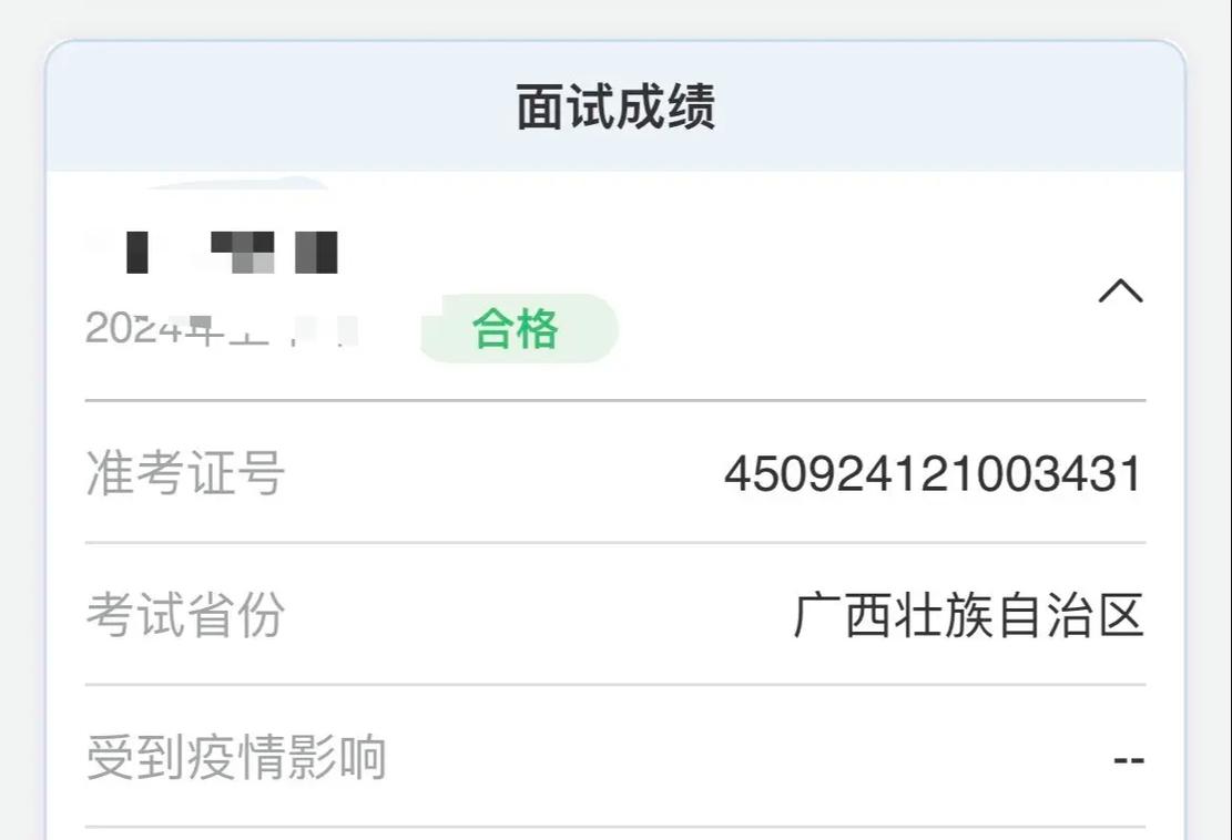 教資面試成績怎么申訴-圖1