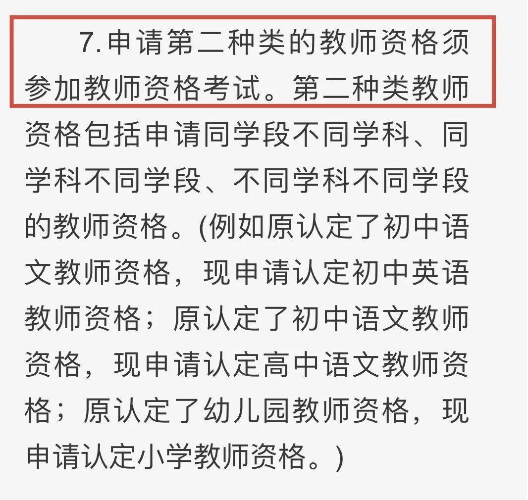 教師資格證有必要考嗎-圖1