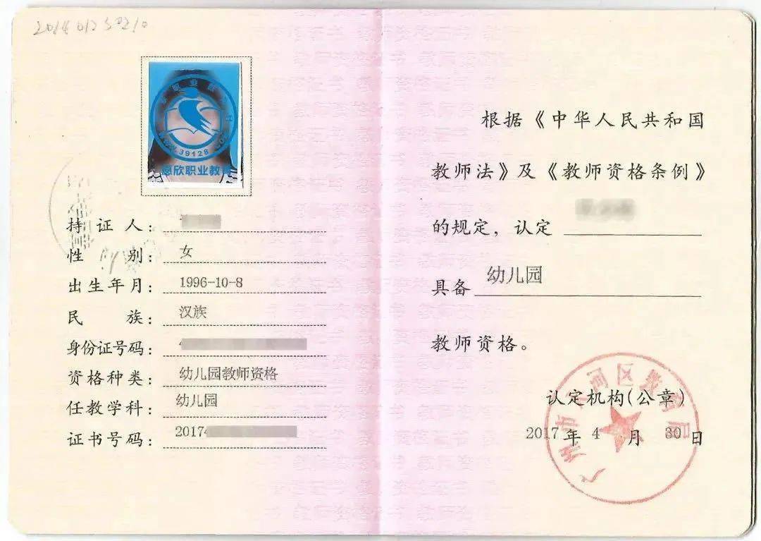 教師資格證年齡限制-圖1