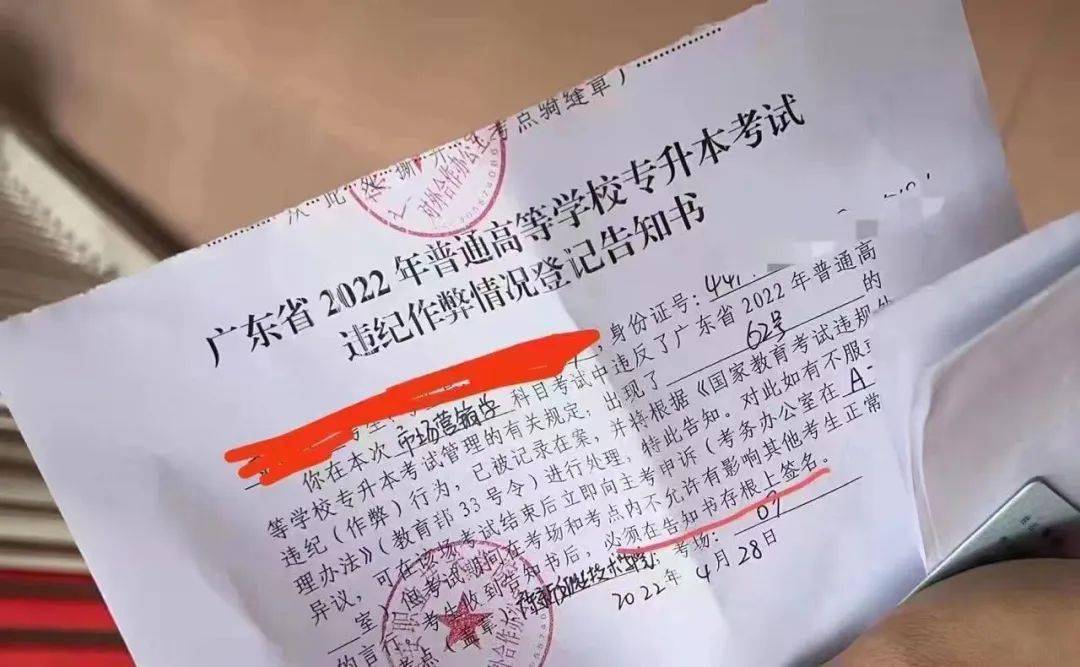 考試違規沒簽字會上報嗎-圖1