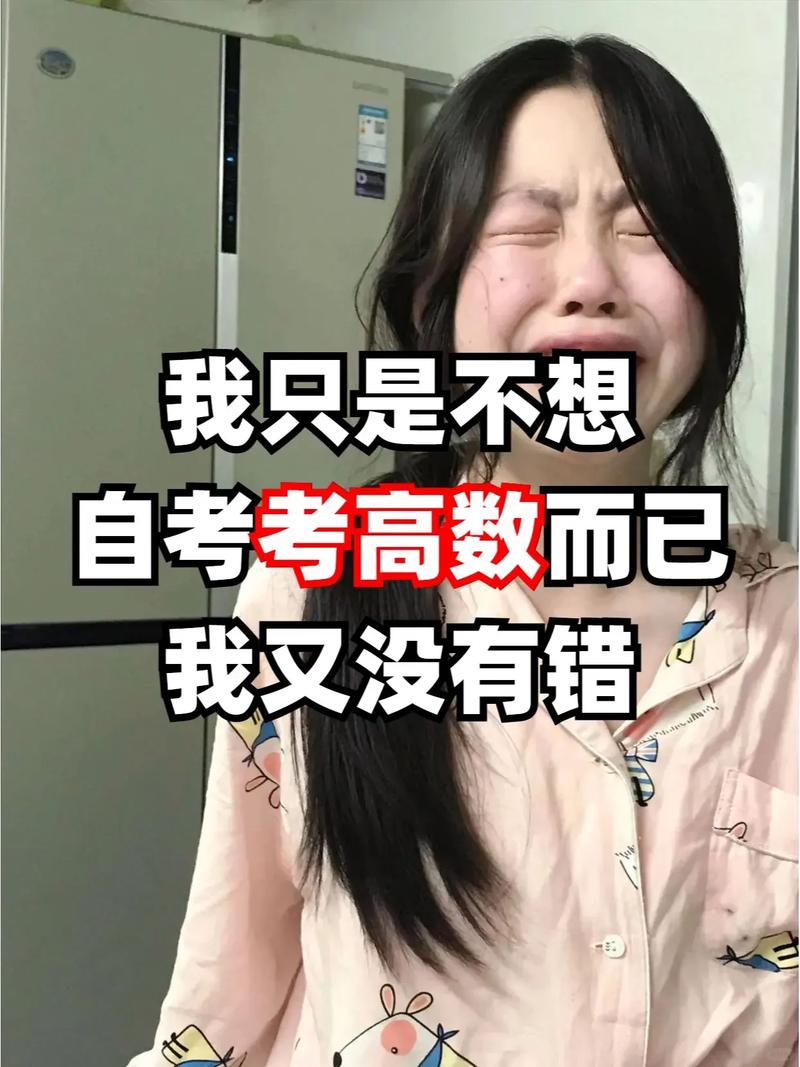 自考拿學(xué)位太難了-圖1
