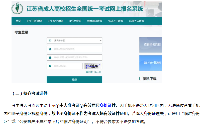 2024年10月下半年自學考試什么時候公布成績-圖1