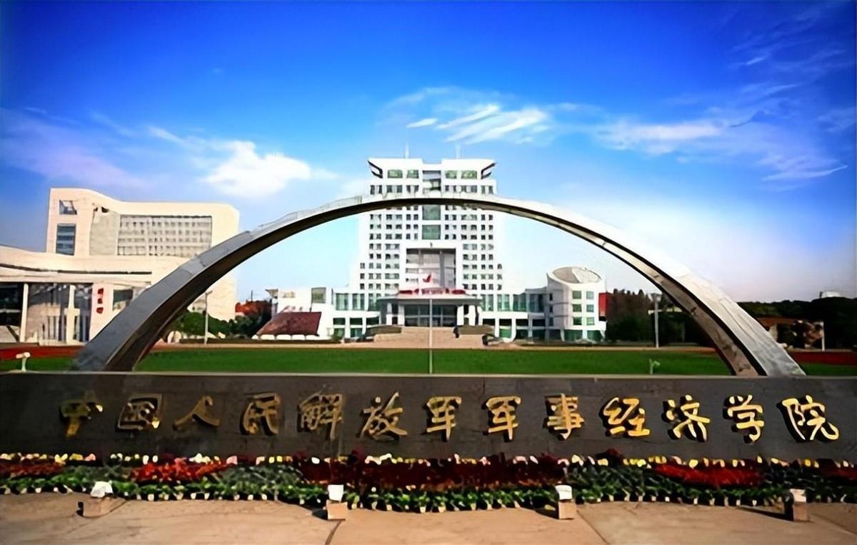 武漢軍事經濟學院-圖1