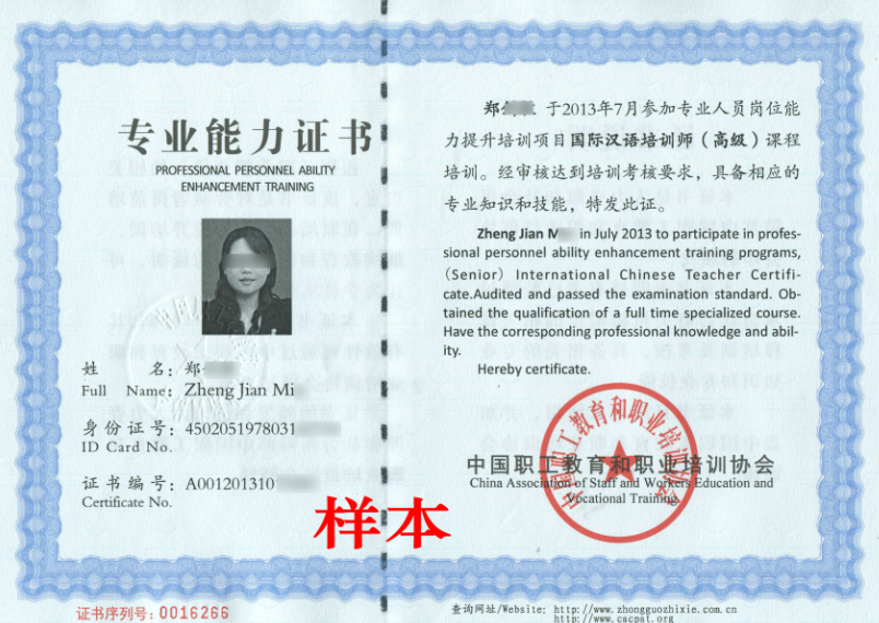大專能考教師資格證嗎-圖1