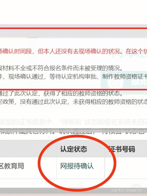 教資認定報名了怎么撤銷下來-圖1