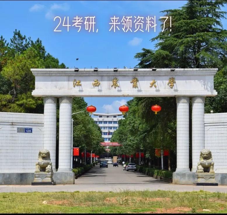 農(nóng)學(xué)考研比較好考的學(xué)校-圖1
