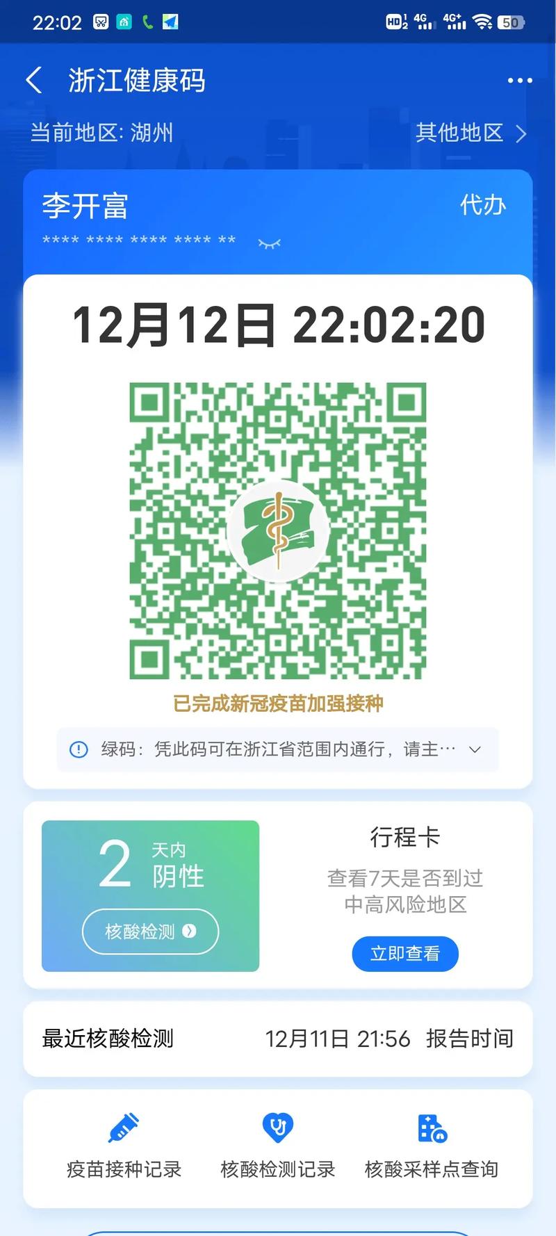 綠碼是什么意思-圖1