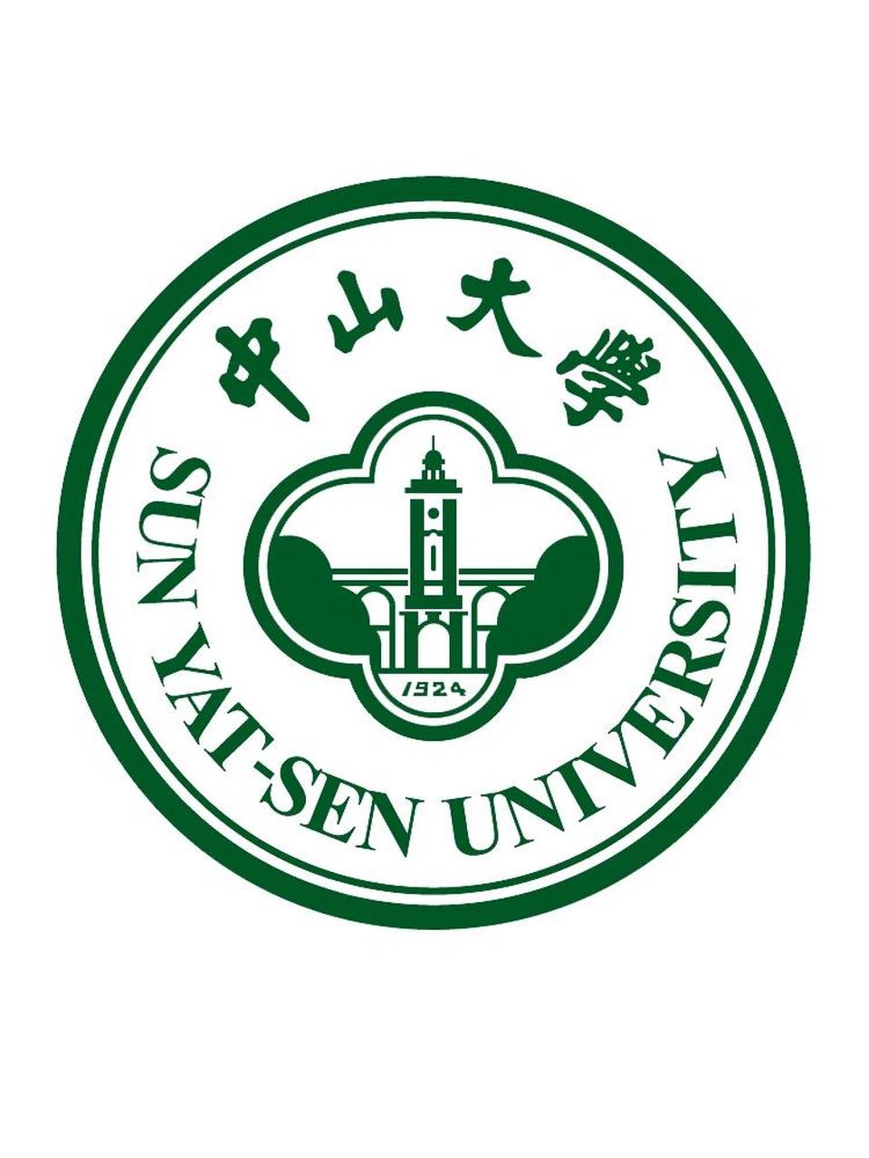 中大是指哪個(gè)大學(xué)-圖1