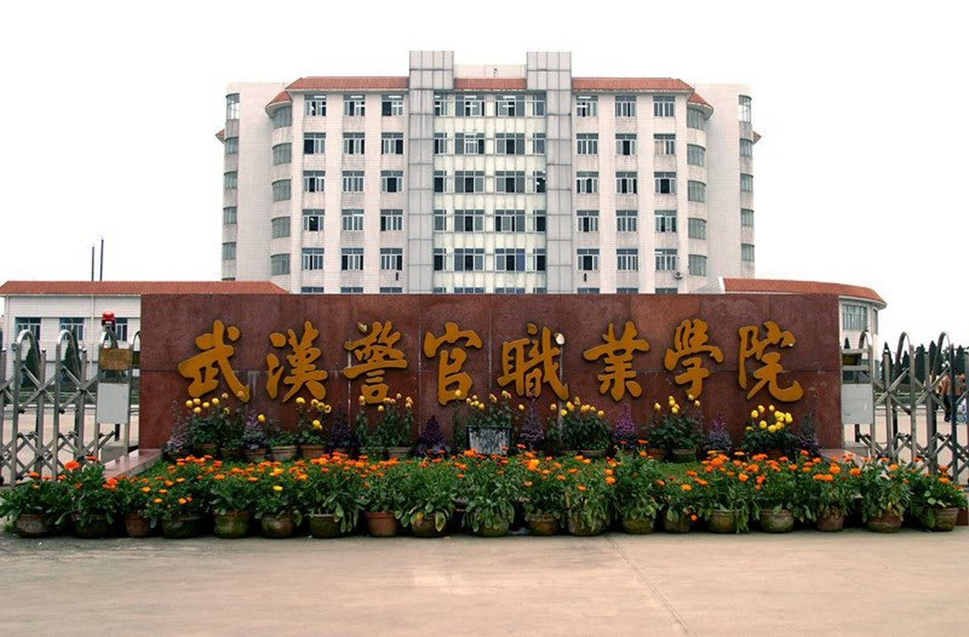 武漢警官職業學院怎么樣-圖1