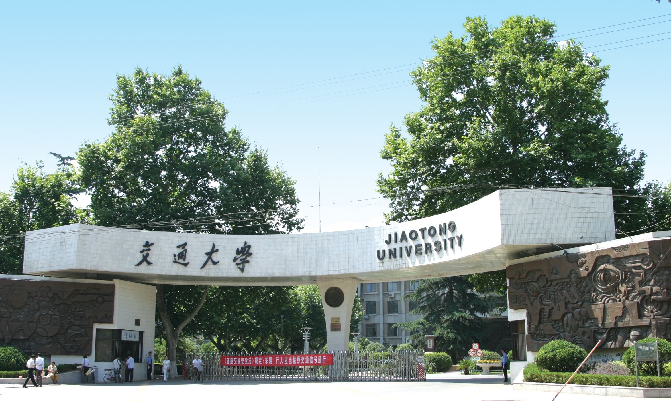 西安交通大學網絡教育學院網址入口sce.xjtu.edu.cn-圖1