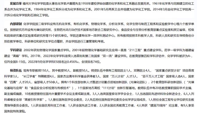 化學(xué)類專業(yè)就業(yè)最好的專業(yè)-圖1