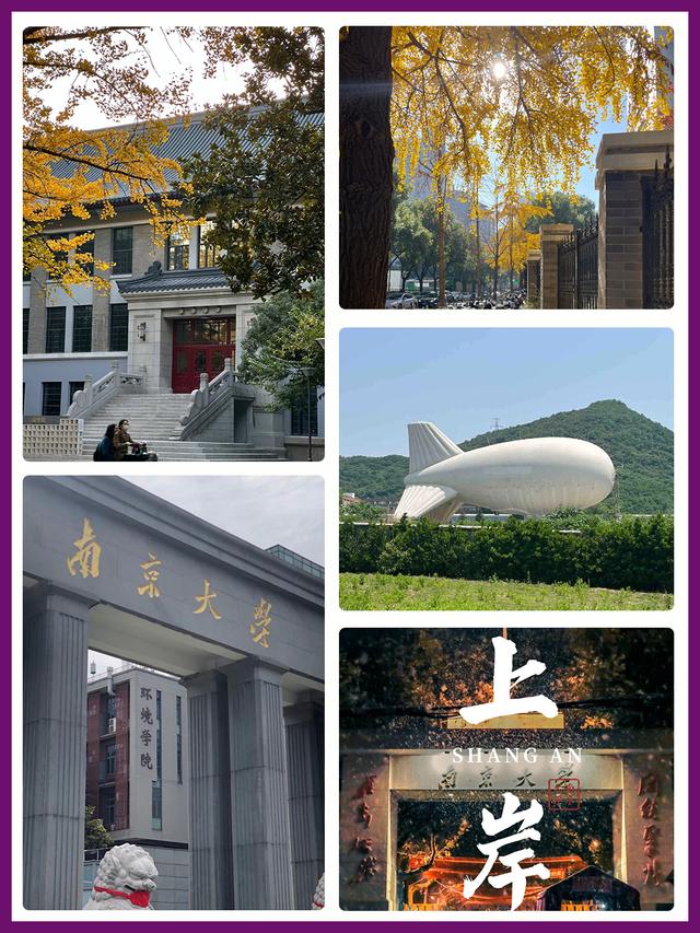 南京適合二本學校考研的學校-圖1